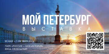 SPb_2024